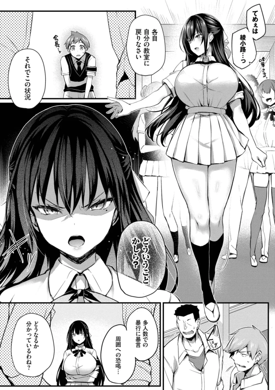 第1話 - Part 2 page 27
