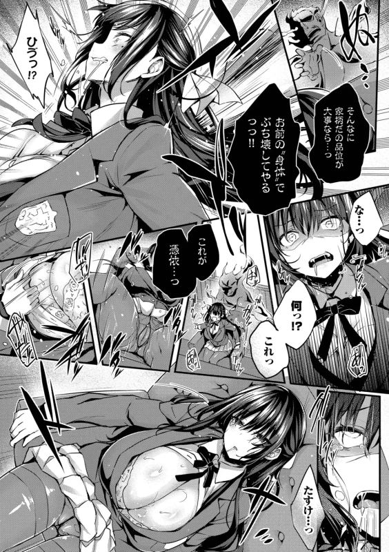 第1話 - Part 1 page 12