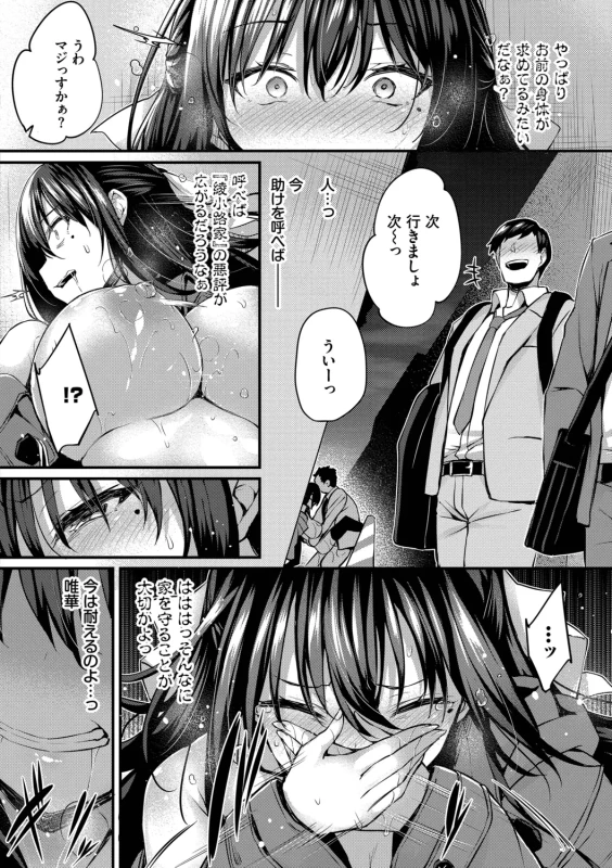 第1話 - Part 1 page 51