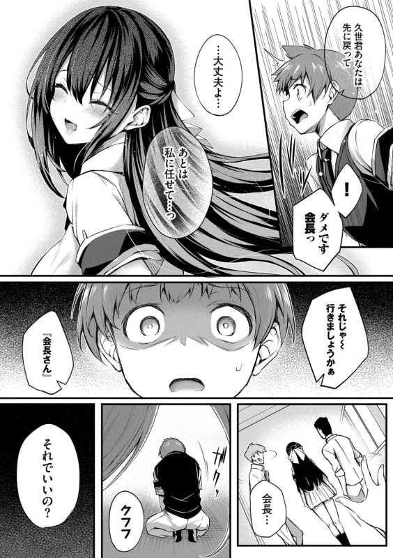 第1話 - Part 2 page 29