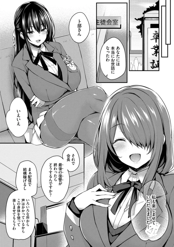 私が気がつくたび - Part 1 page 33