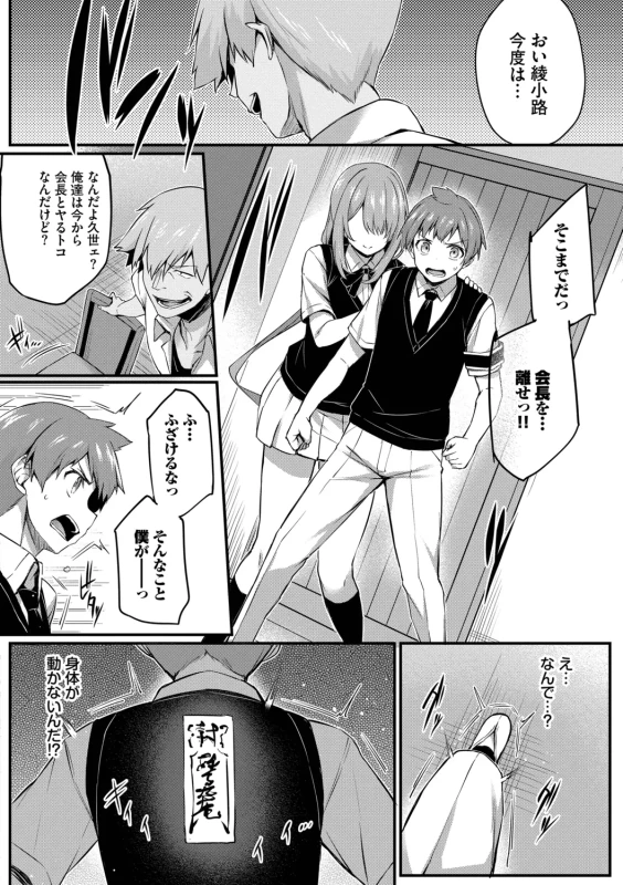 第1話 - Part 2 page 38