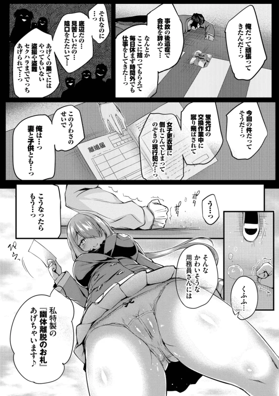 第1話 - Part 1 page 9