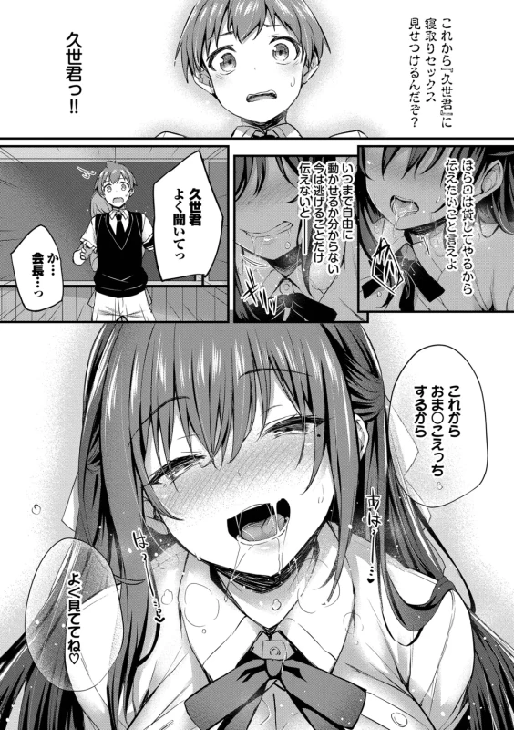 第1話 - Part 2 page 40