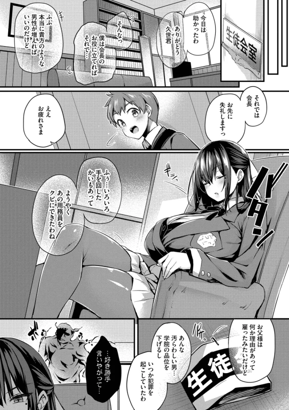 第1話 - Part 1 page 11