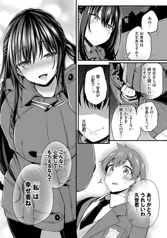 第1話 - Part 1 page 56