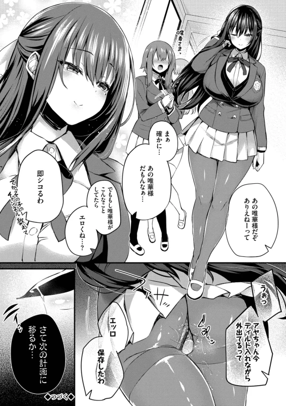 第1話 - Part 2 page 18