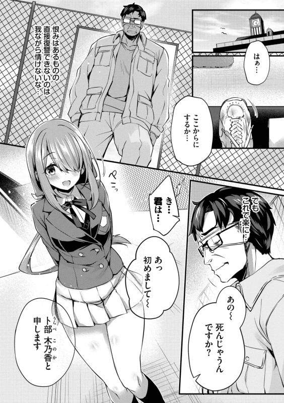 第1話 - Part 1 page 7
