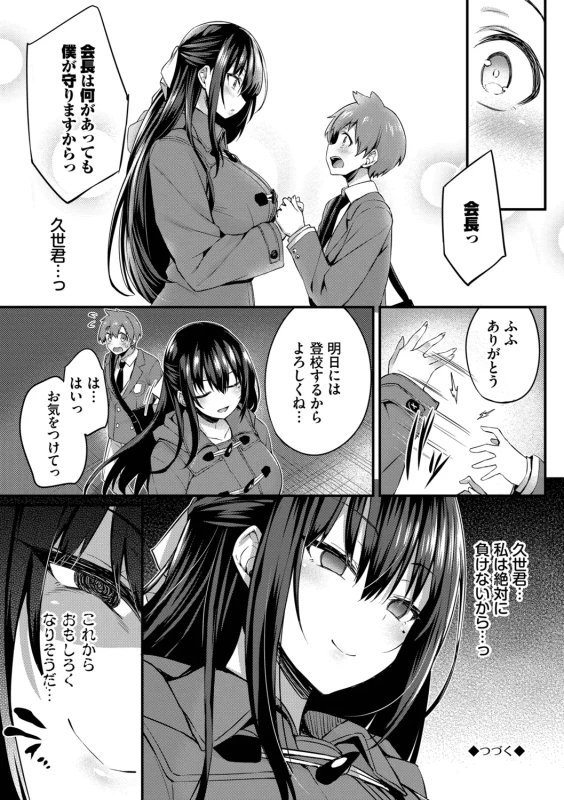 第1話 - Part 1 page 57