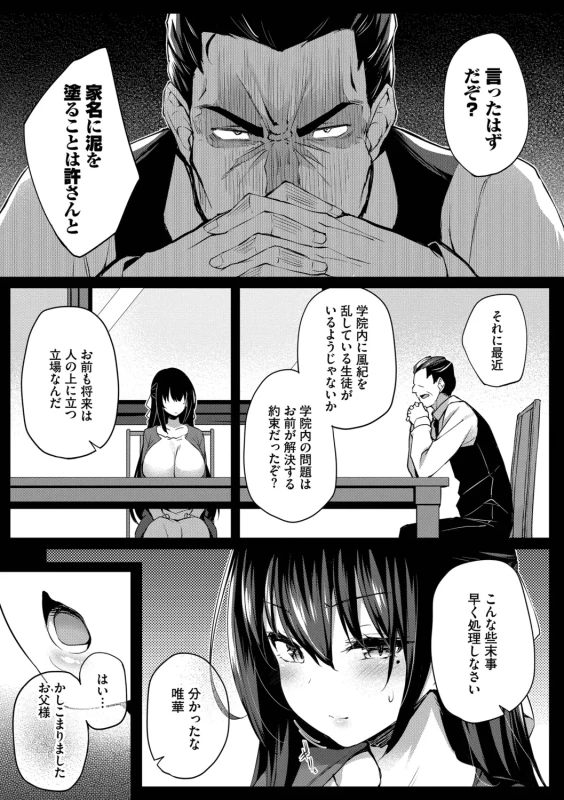 第1話 - Part 2 page 21