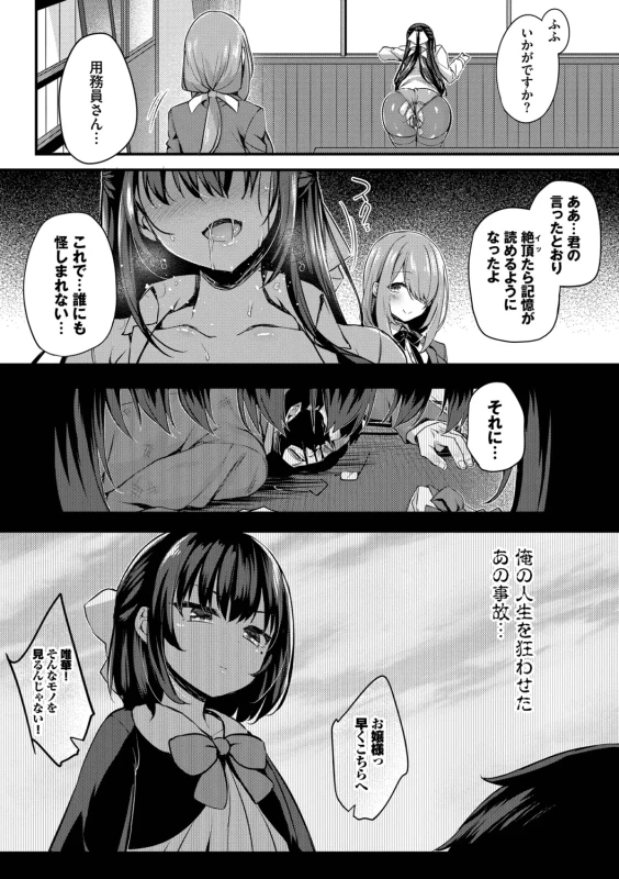 第1話 - Part 1 page 36