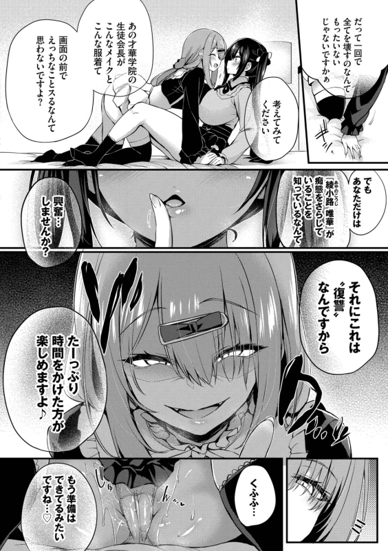 第1話 - Part 2 page 2