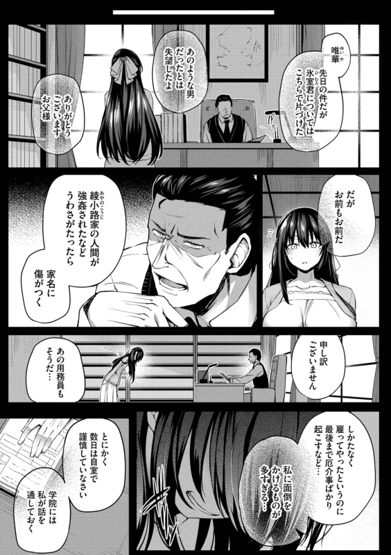第1話 - Part 1 page 40