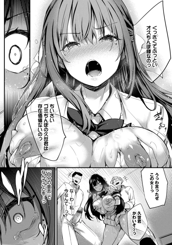 第1話 - Part 2 page 50