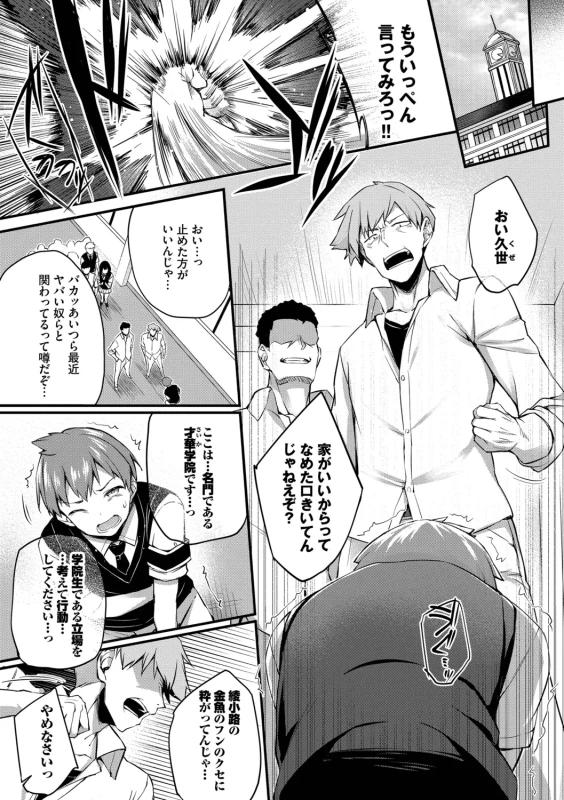 第1話 - Part 2 page 26
