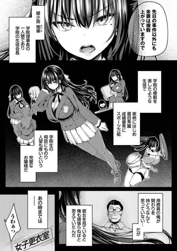 第1話 - Part 1 page 4
