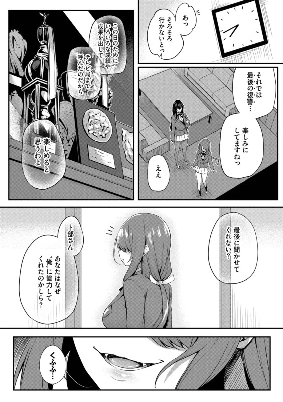 私が気がつくたび - Part 1 page 36