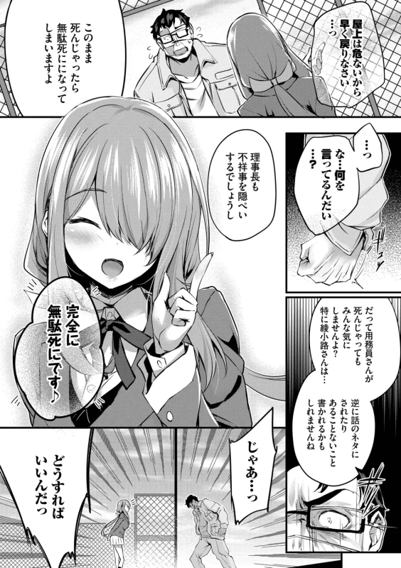 第1話 - Part 1 page 8