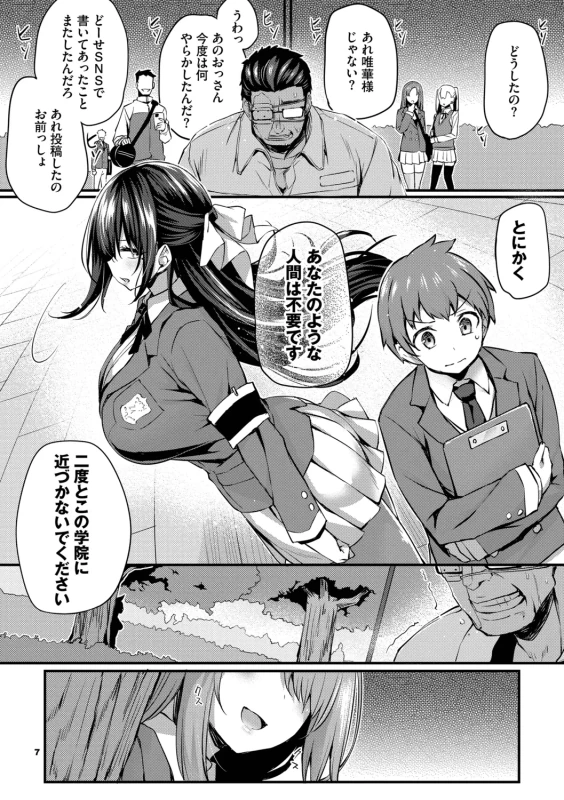 第1話 - Part 1 page 6
