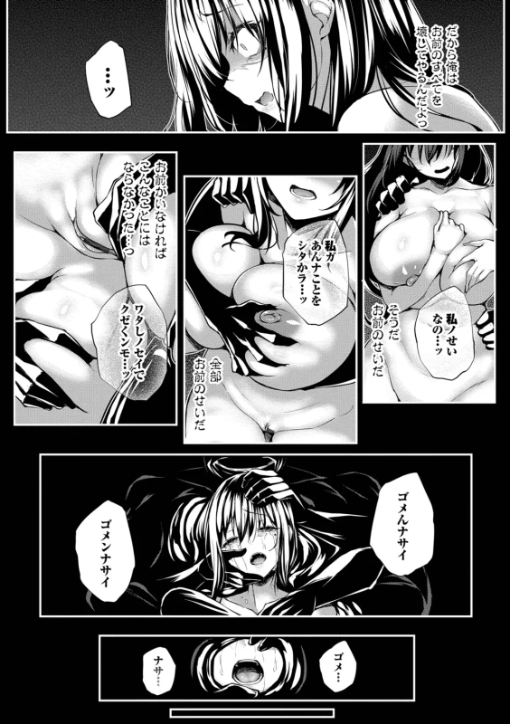 私が気がつくたび - Part 1 page 26
