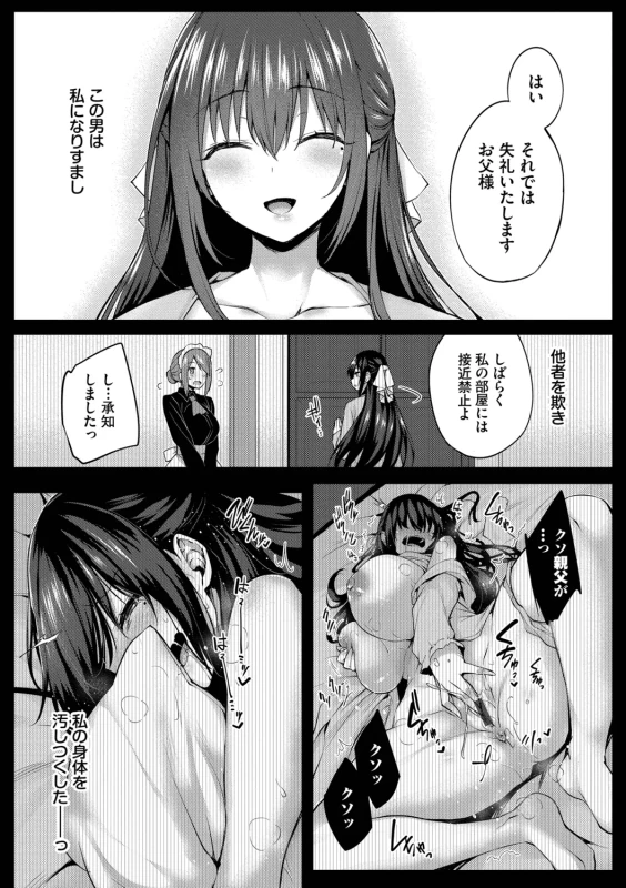 第1話 - Part 1 page 41