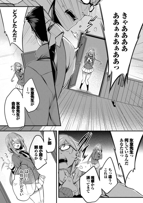 第1話 - Part 1 page 35