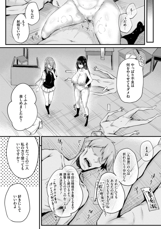 第1話 - Part 2 page 55