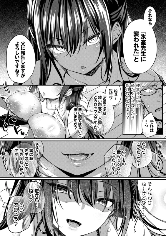 第1話 - Part 1 page 22