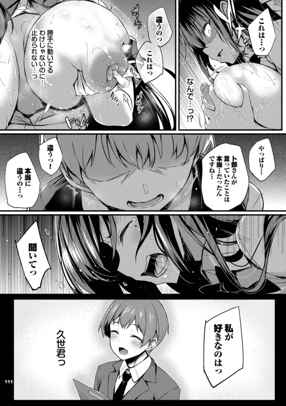 第1話 - Part 2 page 49