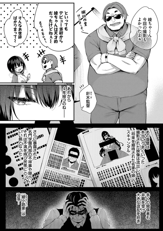 私が気がつくたび - Part 2 page 35