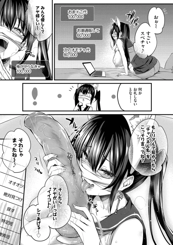 第1話 - Part 2 page 25