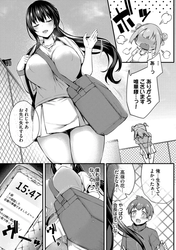 第1話 - Part 1 page 60