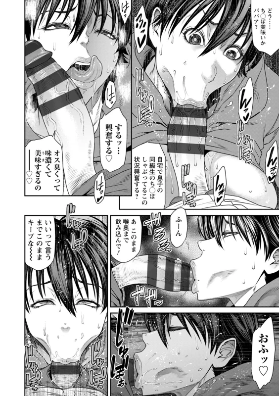うおぉッ - Part 1 page 45