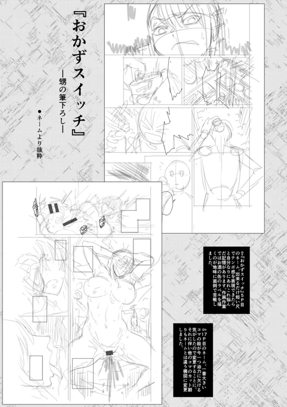 うおぉッ - Part 2 page 59