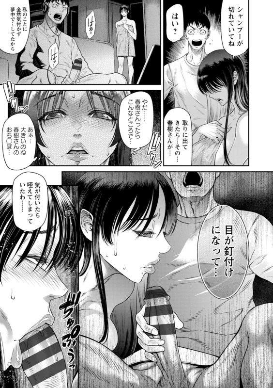 うおぉッ - Part 1 page 62