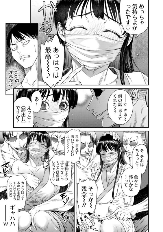うおぉッ - Part 2 page 1