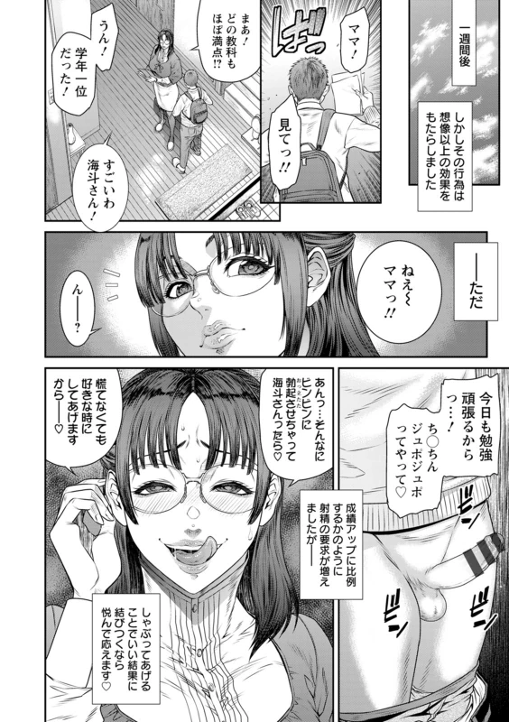 うおぉッ - Part 1 page 19