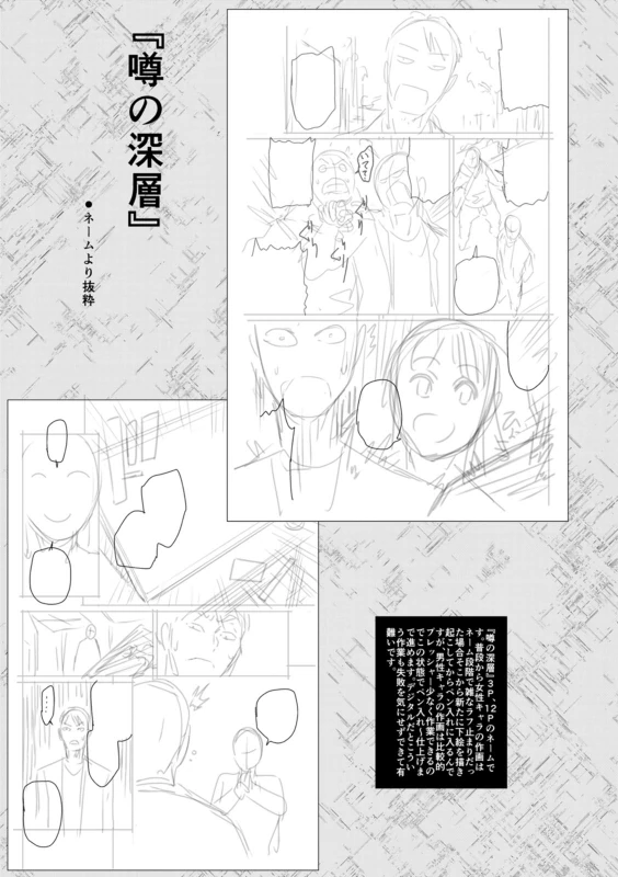 うおぉッ - Part 2 page 15