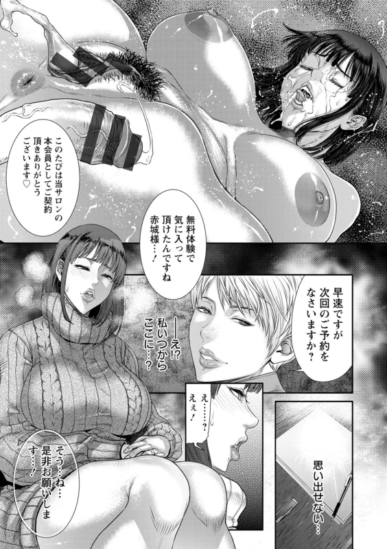 うおぉッ - Part 2 page 35