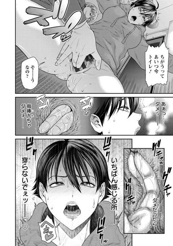 うおぉッ - Part 1 page 41