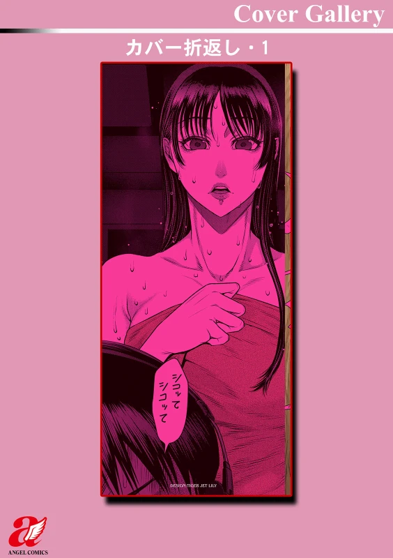 ★この作品は【エンジェル倶楽部23年5月号〜30年5月号に掲載されたものです - Story 4 page 6