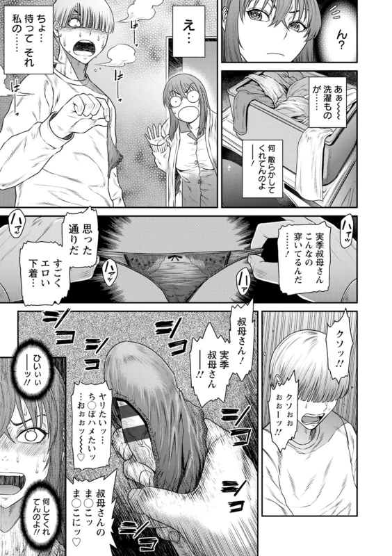 うおぉッ - Part 2 page 45