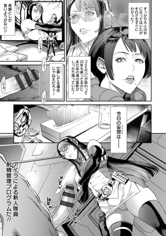 うおぉッ - Part 2 page 63