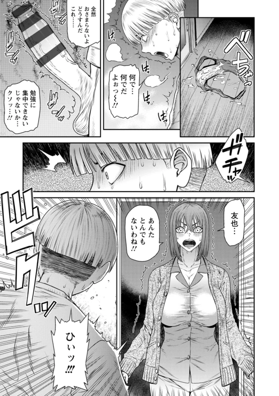 うおぉッ - Part 2 page 47