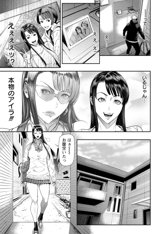 うおぉッ - Part 2 page 79
