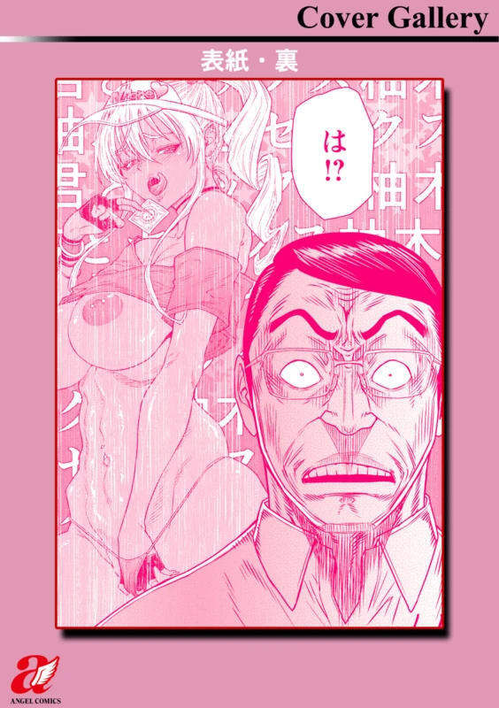 ★この作品は【エンジェル倶楽部23年5月号〜30年5月号に掲載されたものです - Story 4 page 11