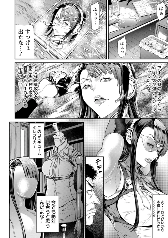 うおぉッ - Part 2 page 66