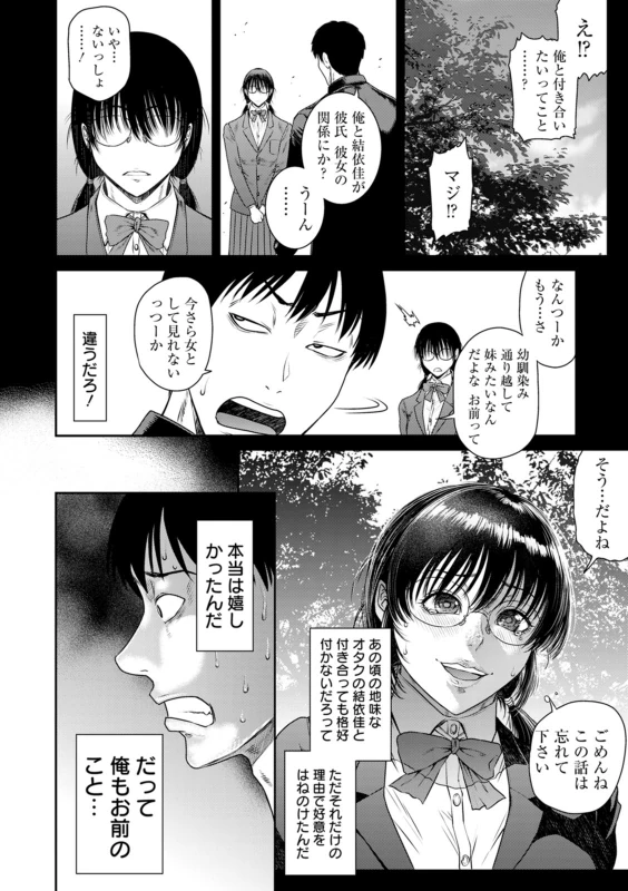 うおぉッ - Part 2 page 12