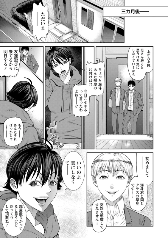 うおぉッ - Part 1 page 34