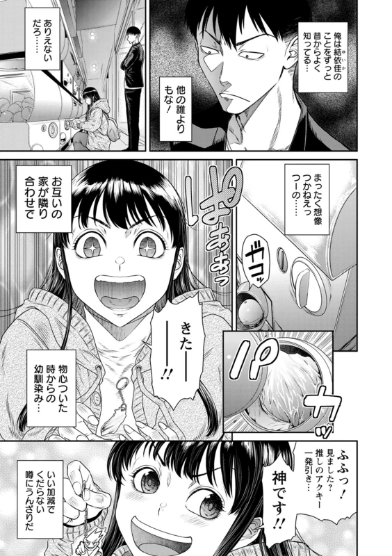 うおぉッ - Part 1 page 76